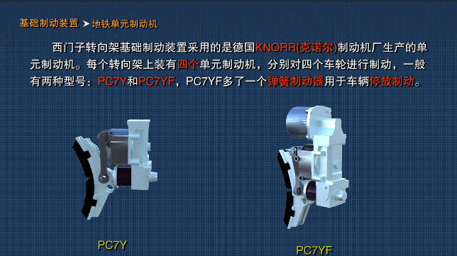 <b>YUY-GJ16城市軌道交通車輛虛擬仿真軟件</b>