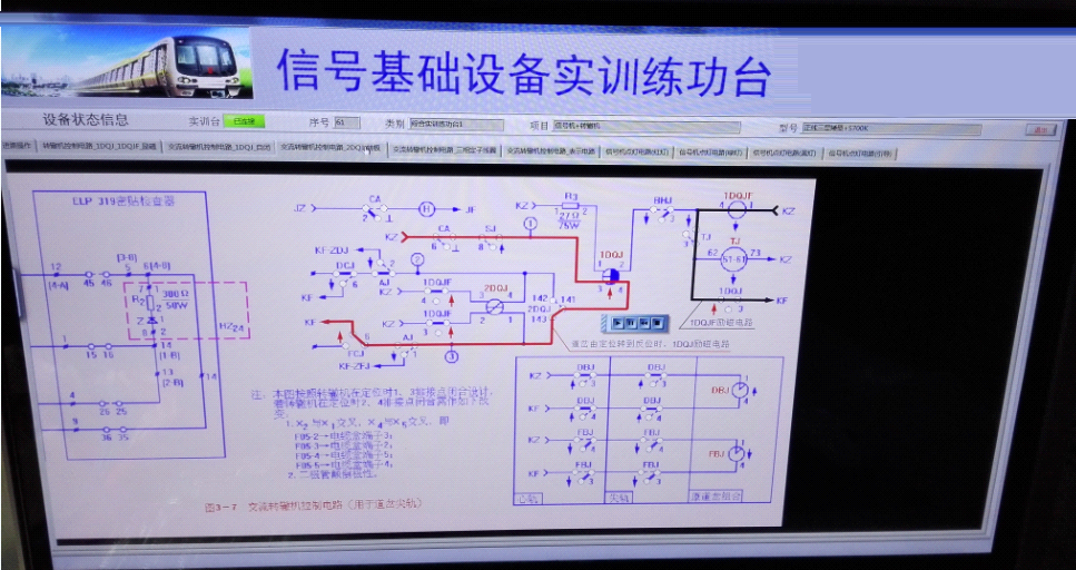 上位機(jī)道岔和信號(hào)操作界面