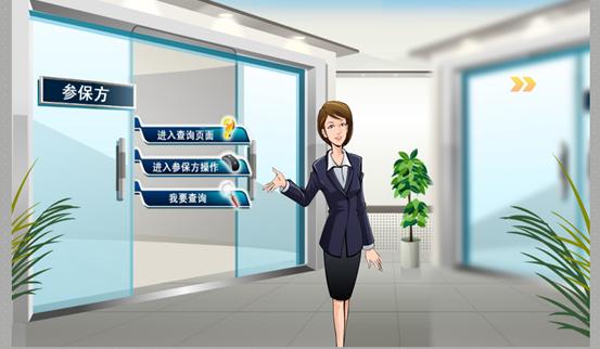 社保五險合一實訓(xùn)教學(xué)考評軟件