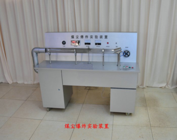 <b>YUYF-05煤塵爆炸簽定實驗演示裝置</b>