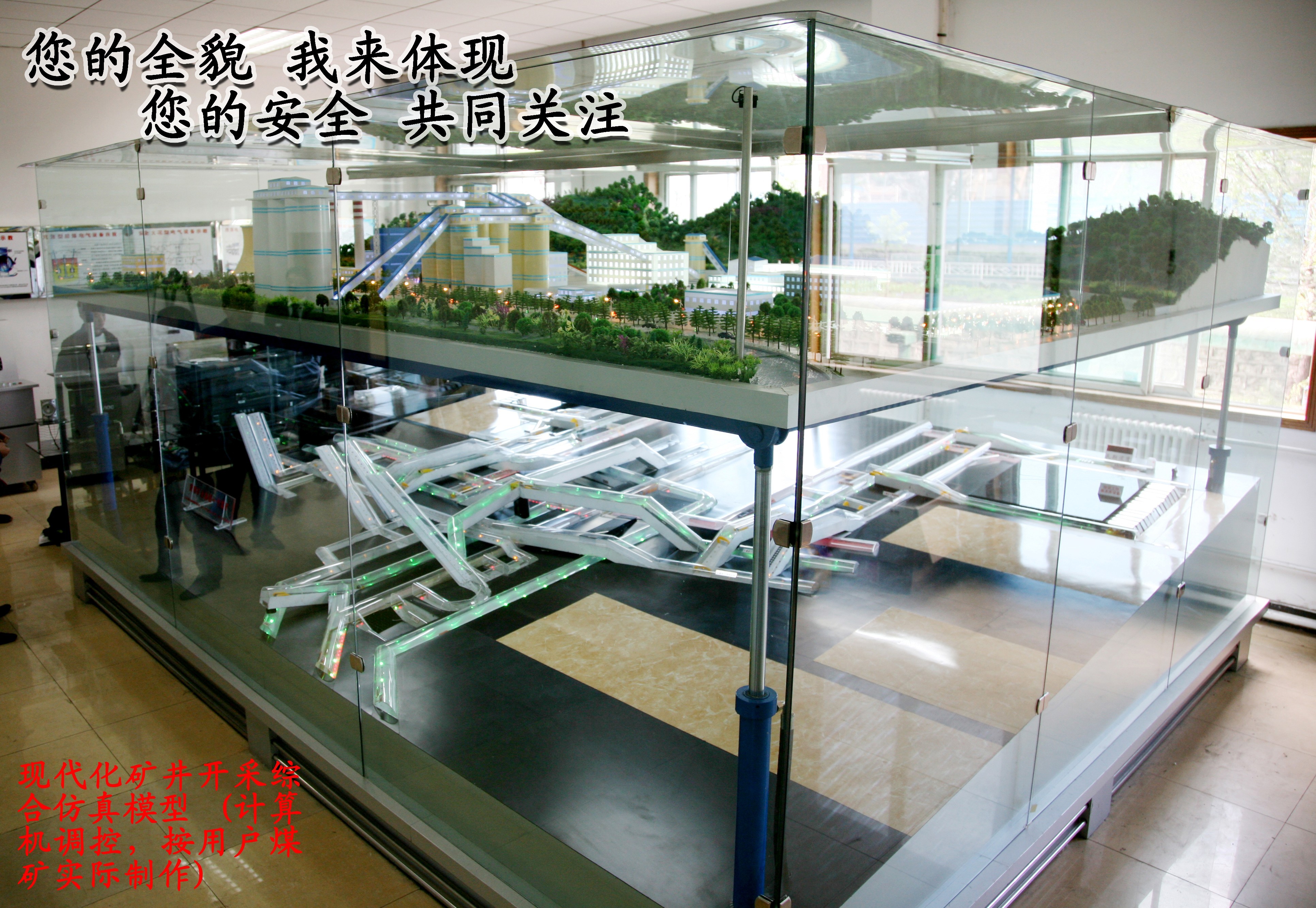 <b>YUYV-01現(xiàn)代化礦井開采設(shè)計綜合模型（A型）</b>