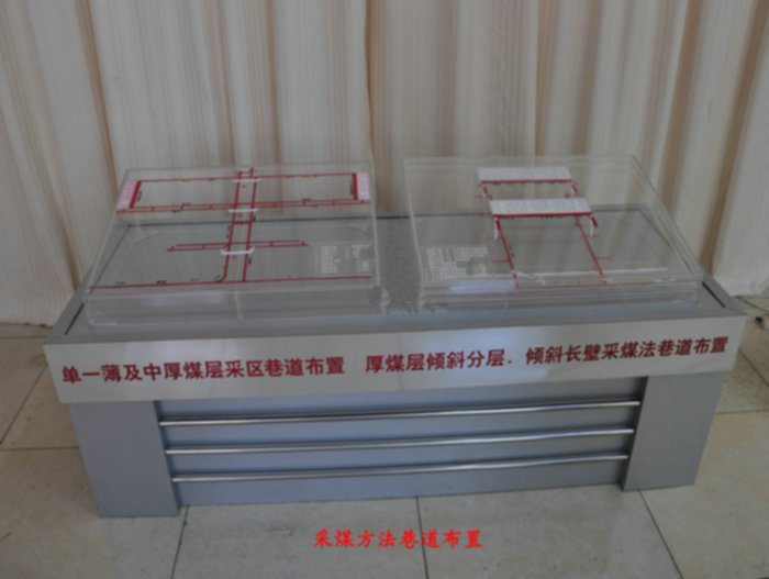 <b>YUYV-15走向長壁采煤法采區(qū)巷道布置模型（A型）</b>