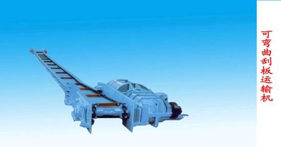<b>YUYCY-06可彎曲刮板運輸機電動模型</b>