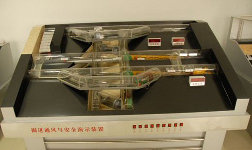 <b>YUYF-10掘進與通風工作面生產(chǎn)安全演示裝置</b>