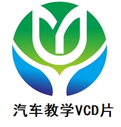<b>汽車教學(xué)VCD片</b>