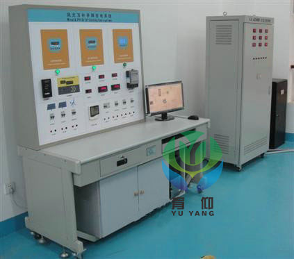 <b>YUY-TYN06 10KW風光互補微網發電系統教學實訓臺</b>