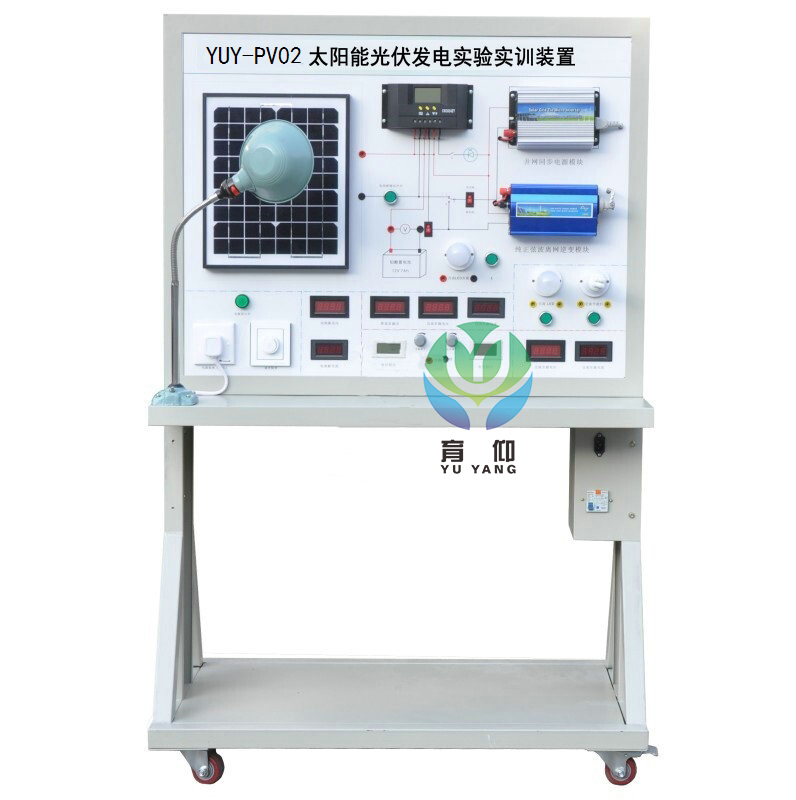 <b>YUY-PV02太陽能光伏發電實驗實訓裝置</b>