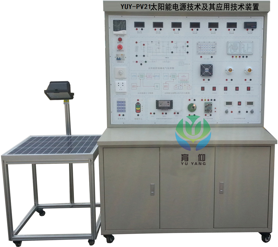 <b>YUY-PV21太陽能電源技術及其應用技術裝置</b>