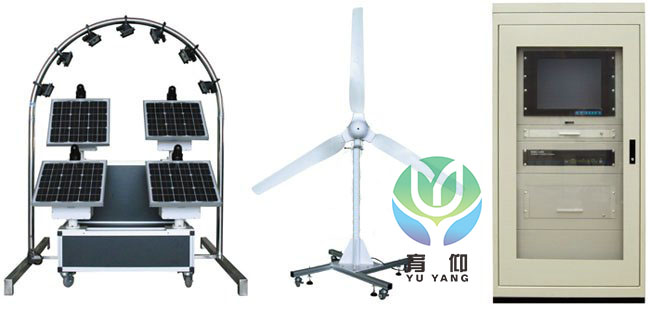 <b>YUY-GF05風光互補發電實驗臺</b>