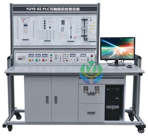 <b>YUYS-02 PLC可編程實驗室設備</b>
