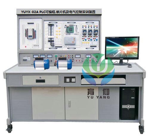 <b>YUYX-02A PLC可編程.單片機及電氣控制實訓裝置</b>