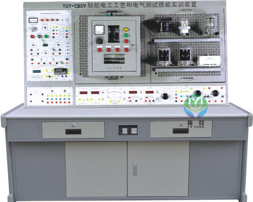 <b>YUY-CB09船舶電工工藝和電氣測試技能實訓裝置</b>