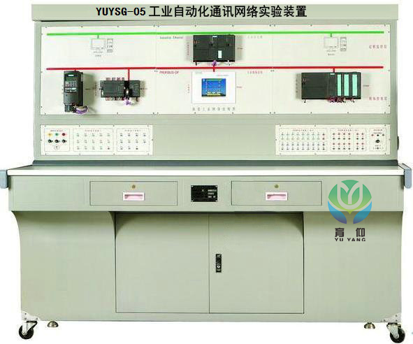 <b>YUYSG-05工業(yè)自動化通訊網(wǎng)絡實驗裝置</b>