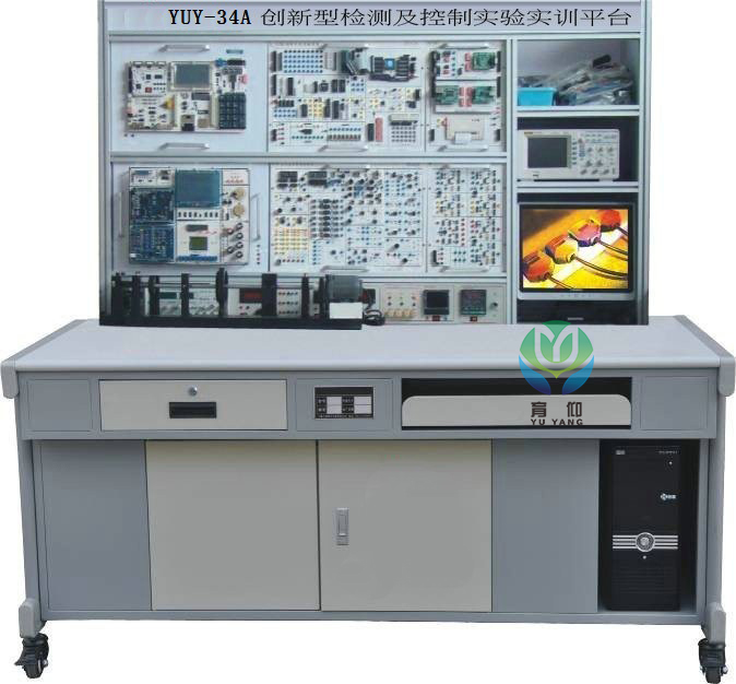 <b>YUY-34A創(chuàng)新型檢測及控制實驗實訓平臺</b>