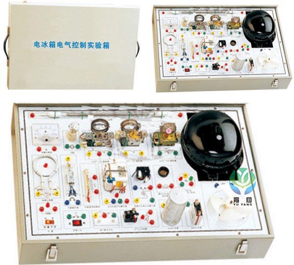 <b>YUY-JD15電冰箱電氣控制線路實訓箱</b>