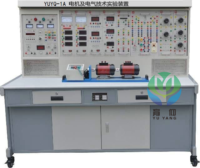 <b>YUYQ-1A電機及電氣技術實驗裝置</b>