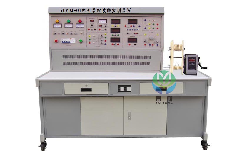 <b>YUYDJ-01電機裝配技能實訓裝置</b>