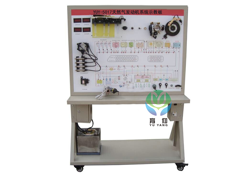 <b>YUY-5017天然氣發(fā)動(dòng)機(jī)系統(tǒng)示教板</b>