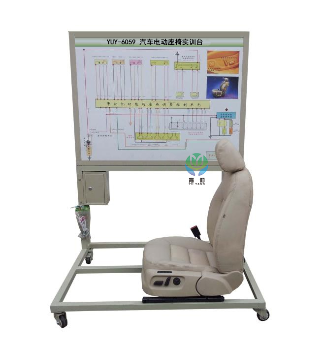 <b>YUY-6059汽車電動(dòng)座椅實(shí)訓(xùn)臺(tái)</b>