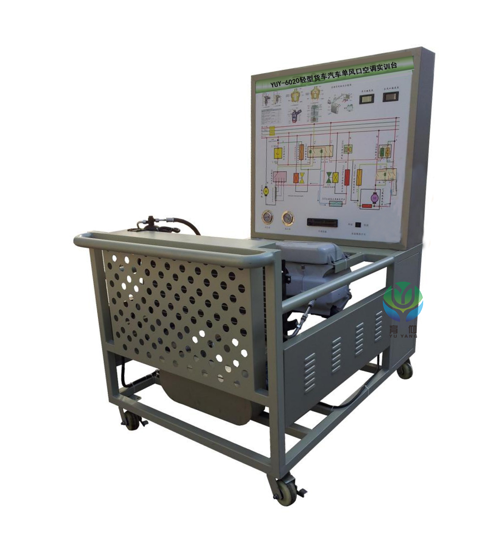 <b>YUY-6020輕型貨車汽車單風口空調實訓臺</b>