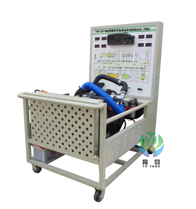 <b>YUY-6074電控高壓共軌柴油發(fā)動(dòng)機(jī)實(shí)訓(xùn)臺(tái)（四缸）</b>
