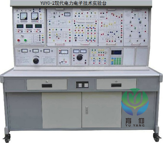 <b>YUYC-2現代電力電子技術實驗臺</b>