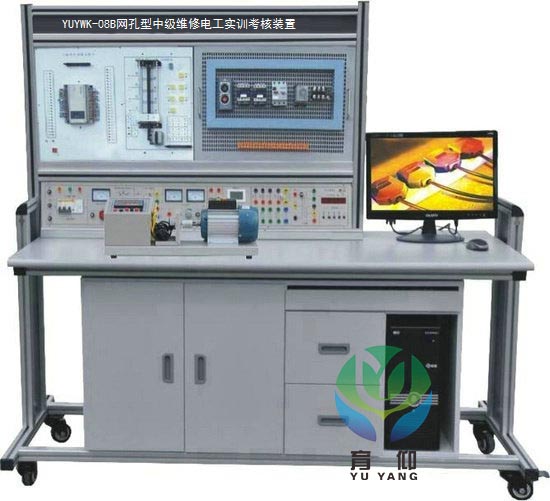 <b>YUYWK-08B網孔型中級維修電工實訓考核裝置</b>