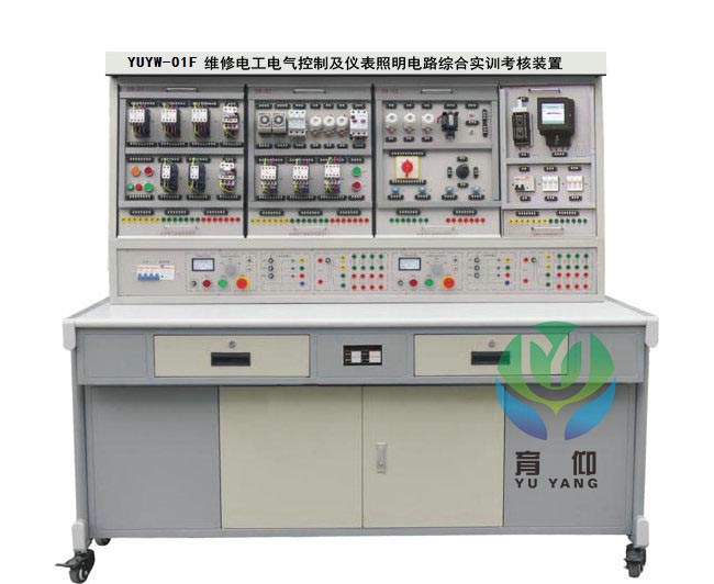 <b>YUYW-01F維修電工電氣控制及儀表電路實訓考核裝置</b>