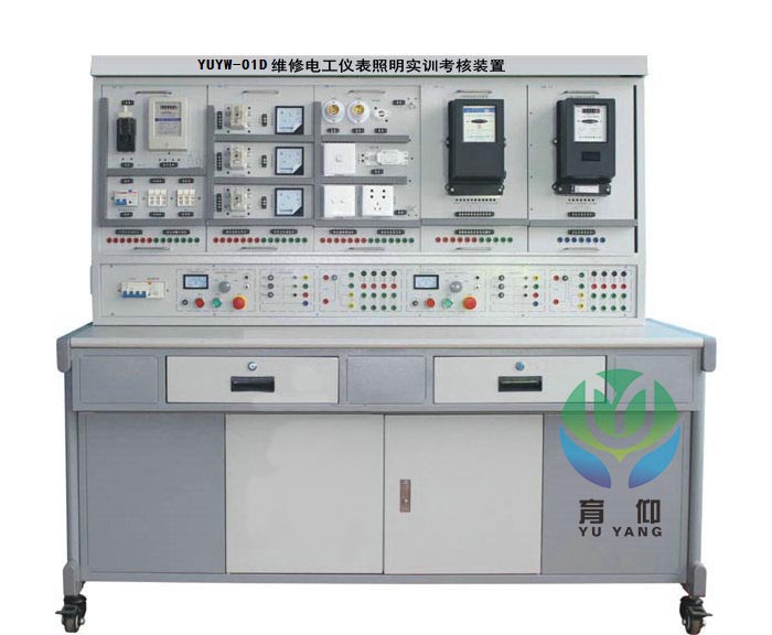 <b>YUYW-01D維修電工儀表照明實訓考核裝置</b>