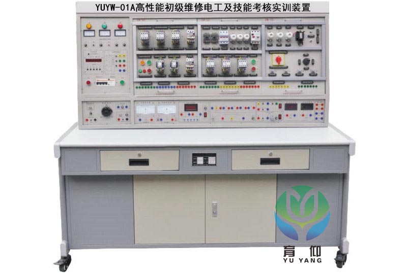 <b>YUYW-01A高性能初級維修電工及技能考核實訓裝置</b>
