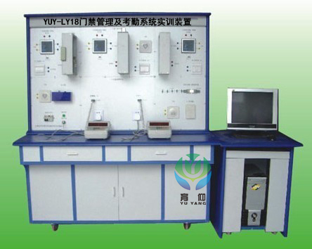 <b>YUY-LY18門禁管理及考勤系統(tǒng)實訓(xùn)裝置</b>