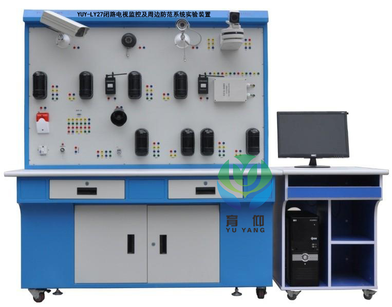 <b>YUY-LY27閉路電視監(jiān)控及周邊防范系統(tǒng)實驗裝置</b>