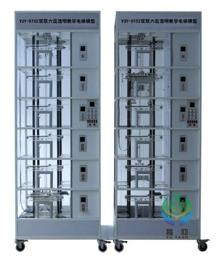 <b>YUY-DT02雙聯六層透明教學電梯模型</b>