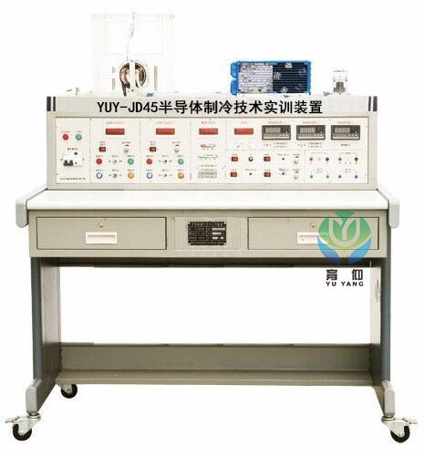 <b>YUY-JD45半導體制冷技術實訓裝置</b>