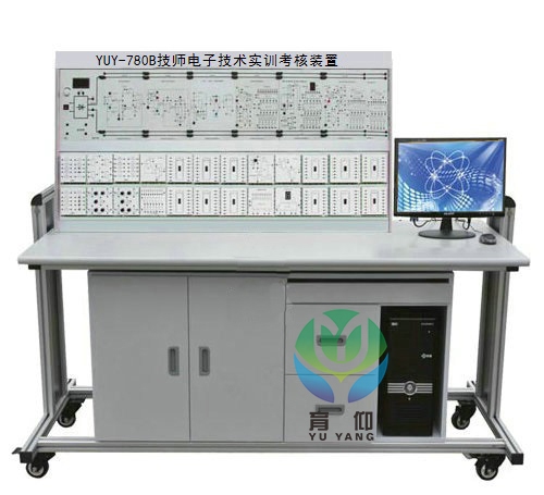 <b>YUY-780B技師電子技術實訓考核裝置</b>
