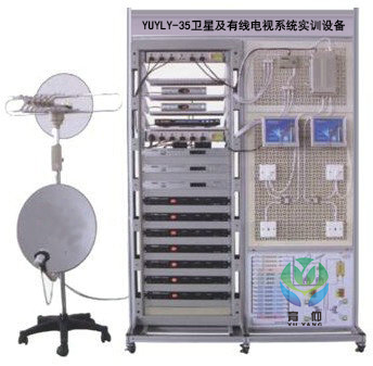 <b>YUYLY-35衛星及有線電視系統實訓設備</b>