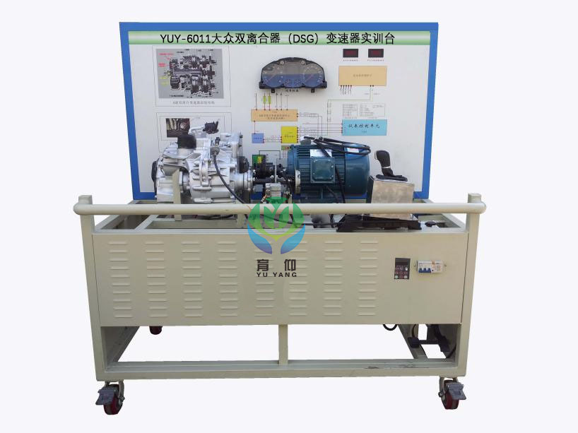 <b>YUY-6011大眾雙離合器（DSG）變速器實(shí)訓(xùn)臺</b>