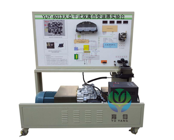 <b>YUY-6013大眾干式雙離合變速器實(shí)驗(yàn)臺</b>