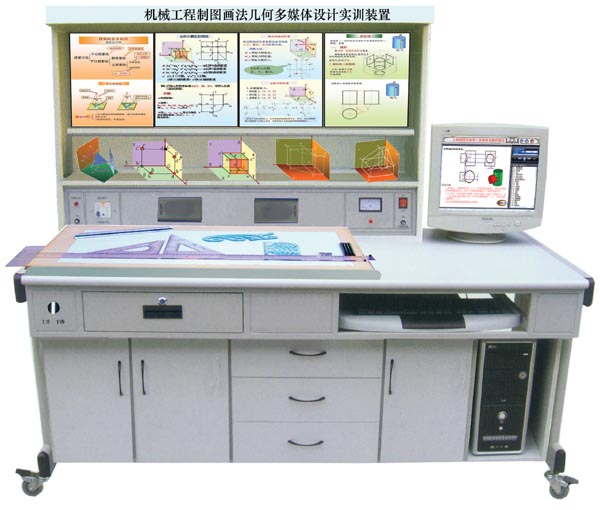 <b>YUY-D30機(jī)械工程制圖畫法幾何多媒體實(shí)訓(xùn)裝置</b>