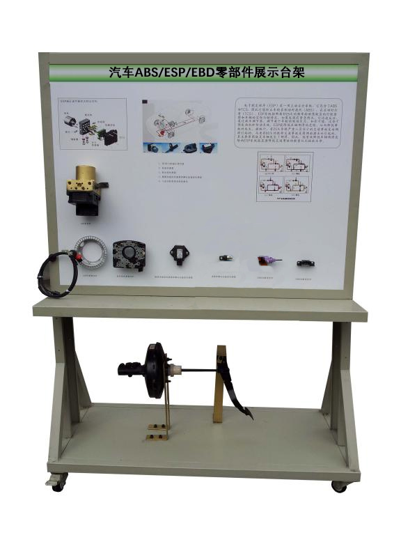 <b>YUY-JG13汽車ABS/ESP/EBD零部件展示臺(tái)架</b>
