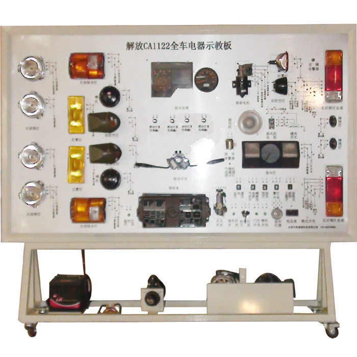 <b>YUY-DQ04解放CA1122全車電器實訓(xùn)臺</b>