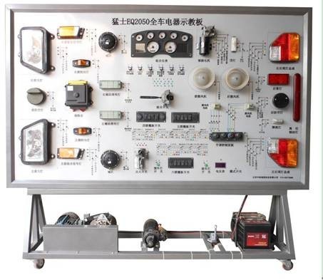 <b>YUY-DQ25猛士EQ2050全車電器實訓(xùn)臺</b>
