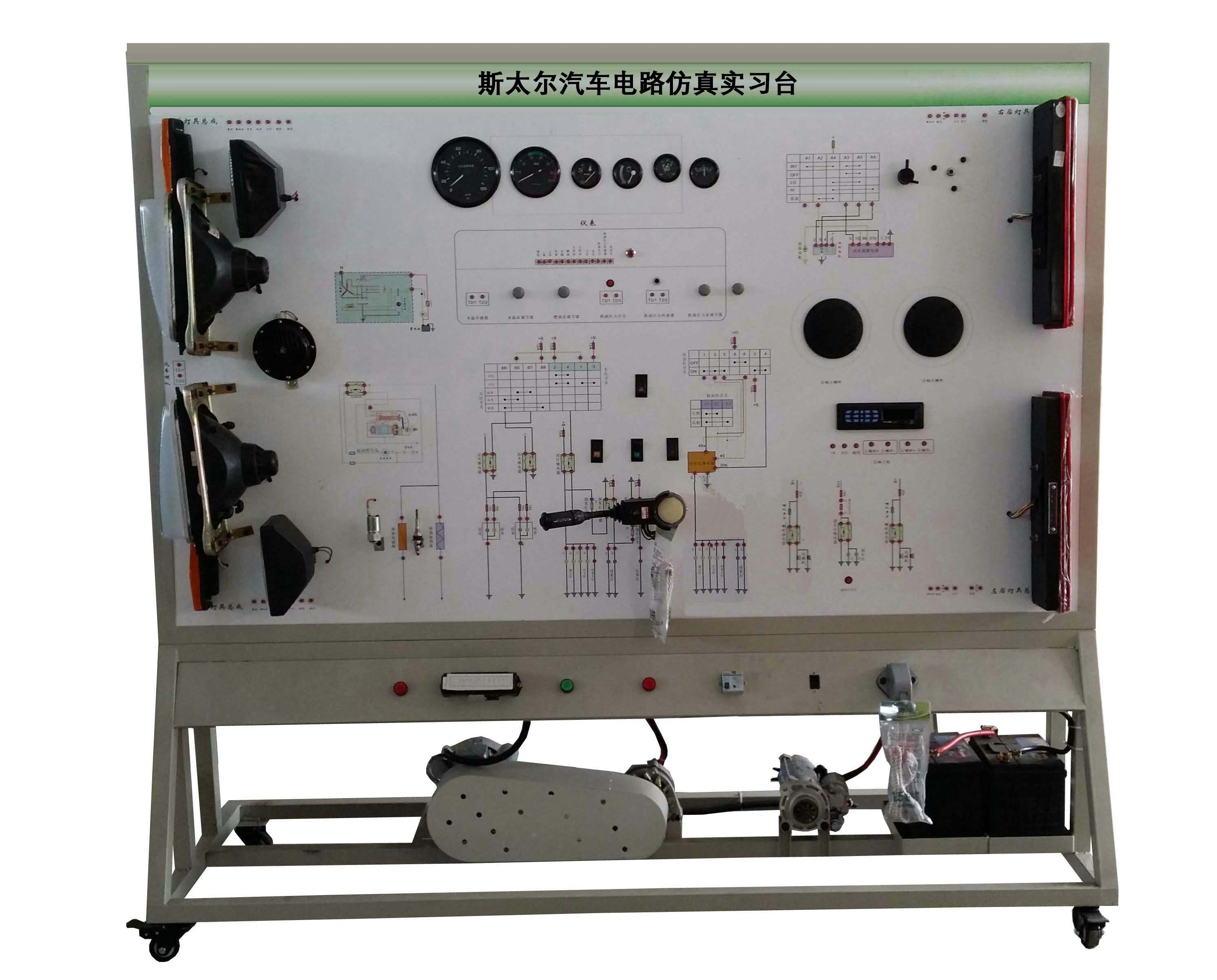 <b>YUY-DQ06斯太爾2190全車電器實訓(xùn)臺</b>