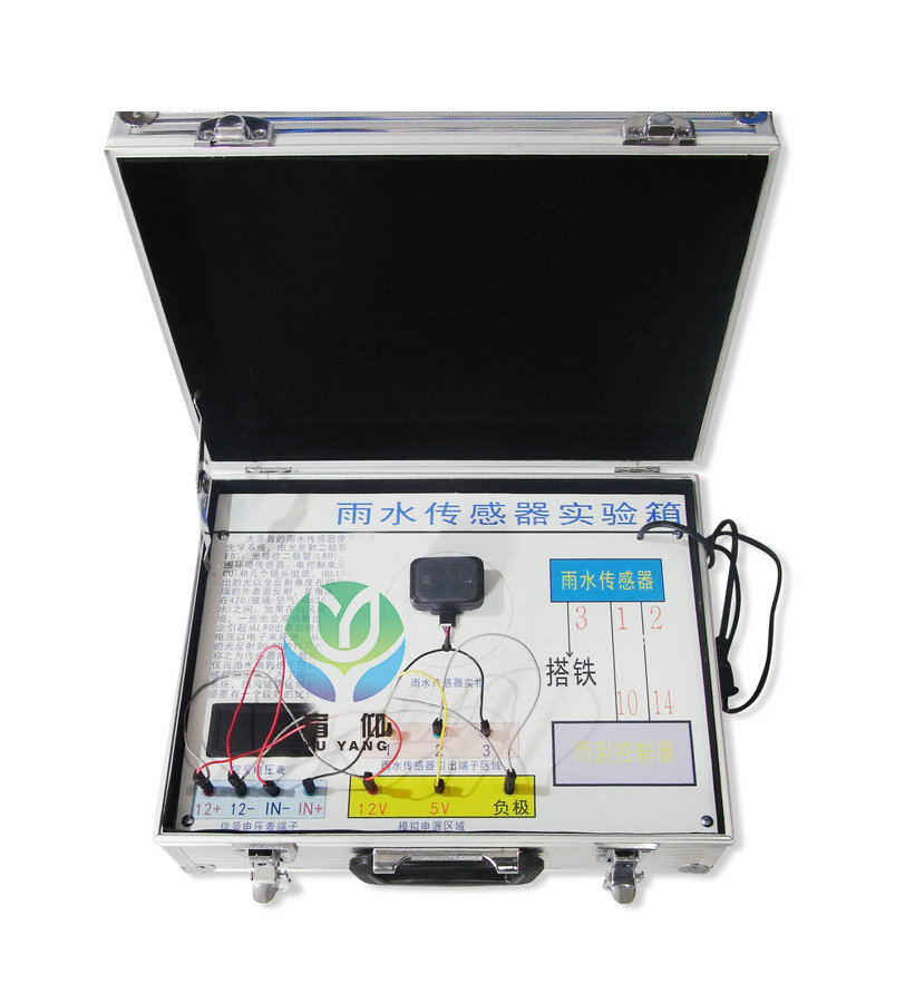 <b>YUY-X34汽車雨水傳感器實驗箱</b>