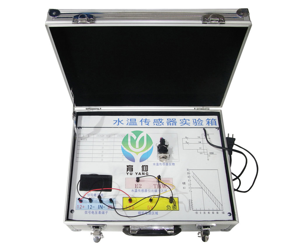 <b>YUY-X40汽車水溫傳感器實驗箱</b>