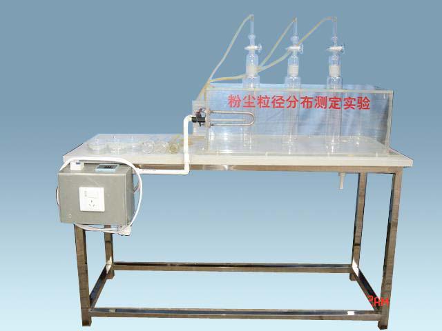 <b>YUY-HJ553粉塵粒徑分布測定實驗裝置</b>