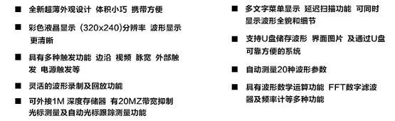 示波器參數