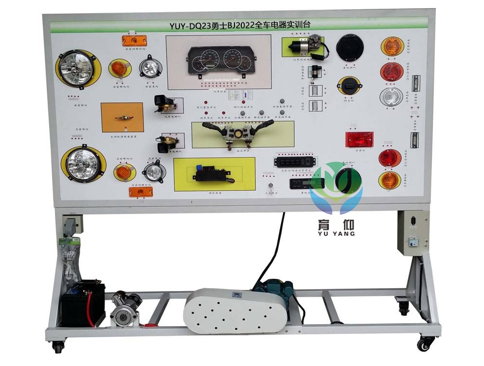 <b>YUY-DQ23勇士BJ2022全車電器實訓(xùn)臺</b>