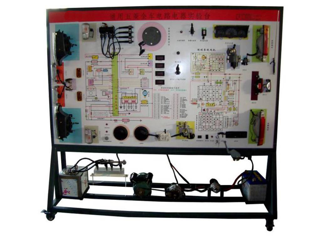 <b>YUY-QC67五菱之光全車電器實訓(xùn)臺</b>