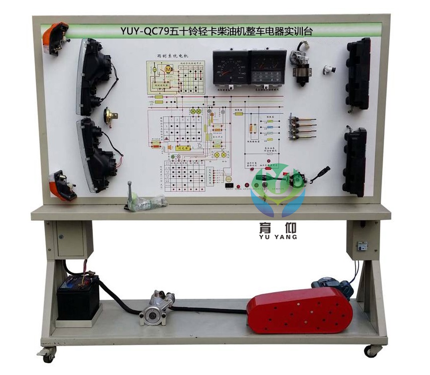 <b>YUY-QC79五十鈴輕卡柴油機(jī)整車電器實訓(xùn)臺</b>